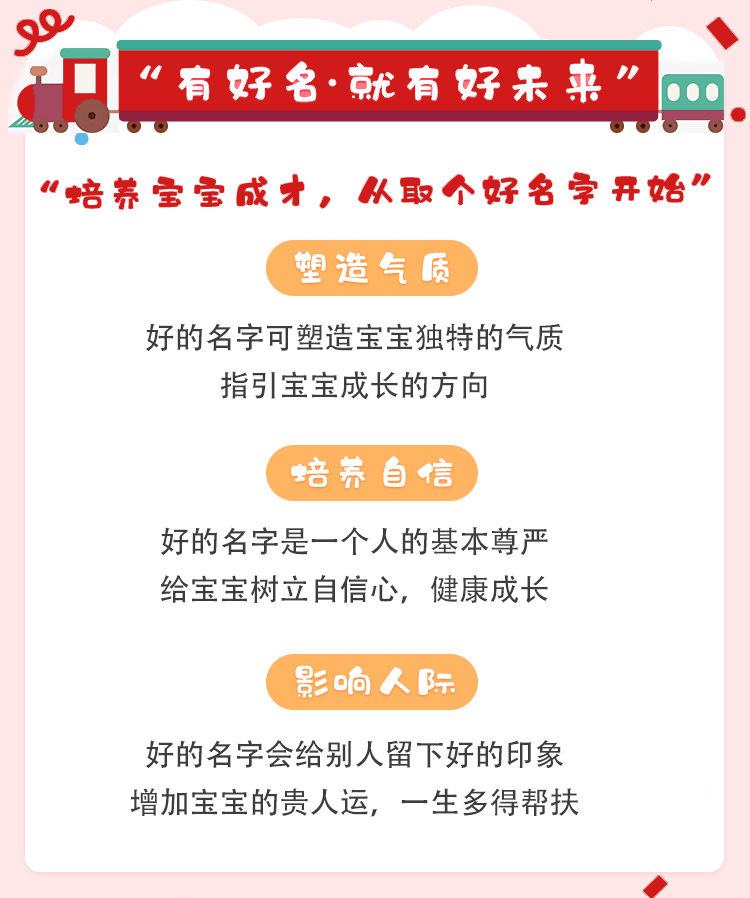 宝宝起名